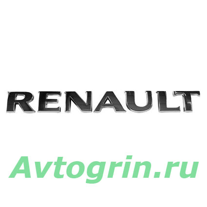 Эмблема орнамент задка "RENAULT" Дастер (оригинал) Эмблема орнамент задка "RENAULT" Дастер (оригинал)