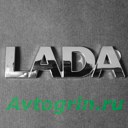 Эмблема орнамент задка "LADA" (оригинал) Эмблема орнамент задка "LADA" (оригинал)